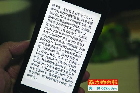 鄂托克前旗短信群发宝安华胜学校老师群发短信 通知家长学费要涨一半